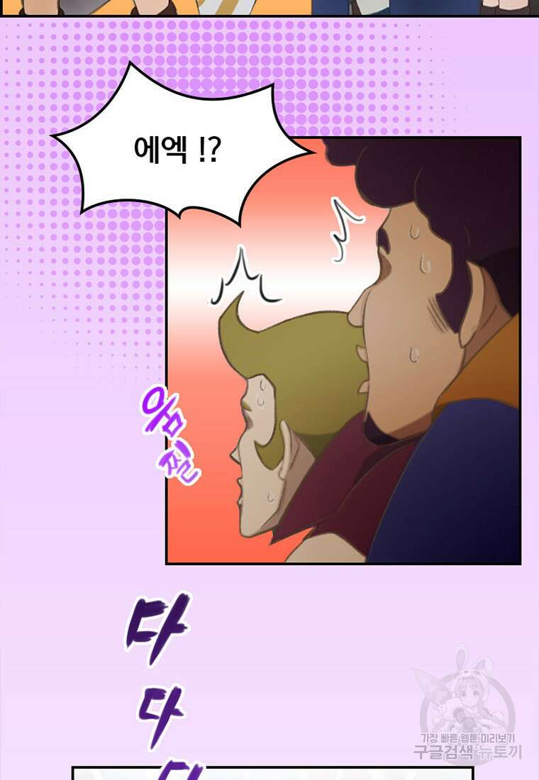 프린세스 커넥트! Re:Dive 6화 58