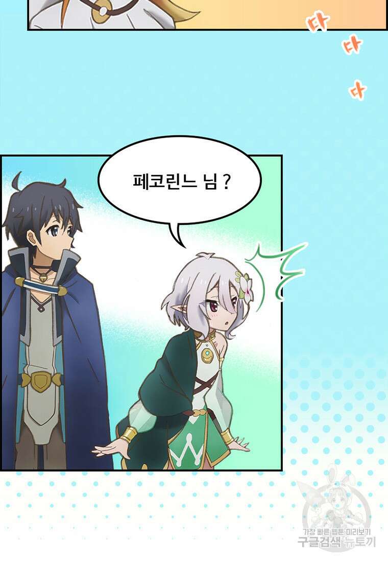 프린세스 커넥트! Re:Dive 6화 61