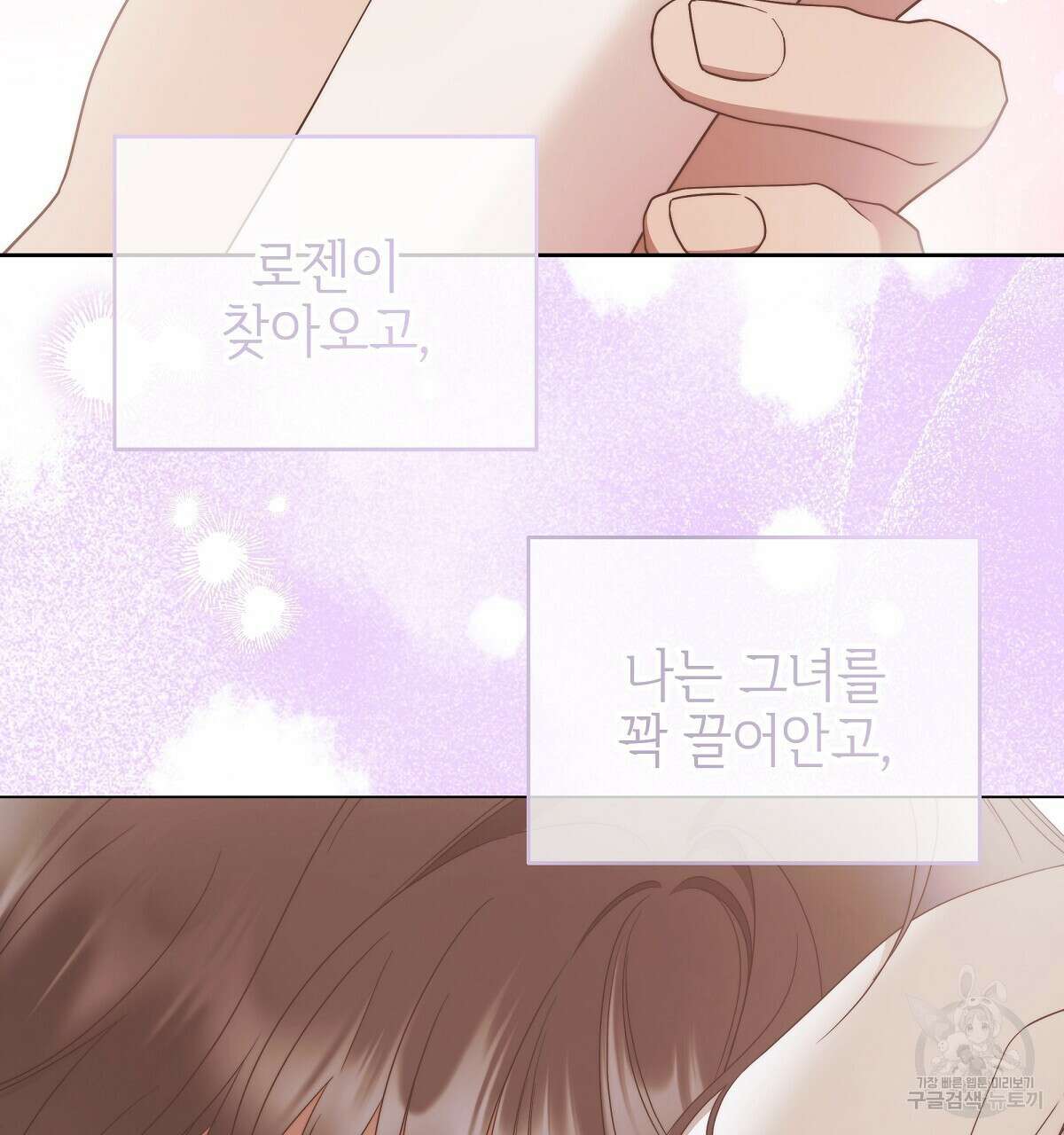 영원한 너의 거짓말 외전 3화 4