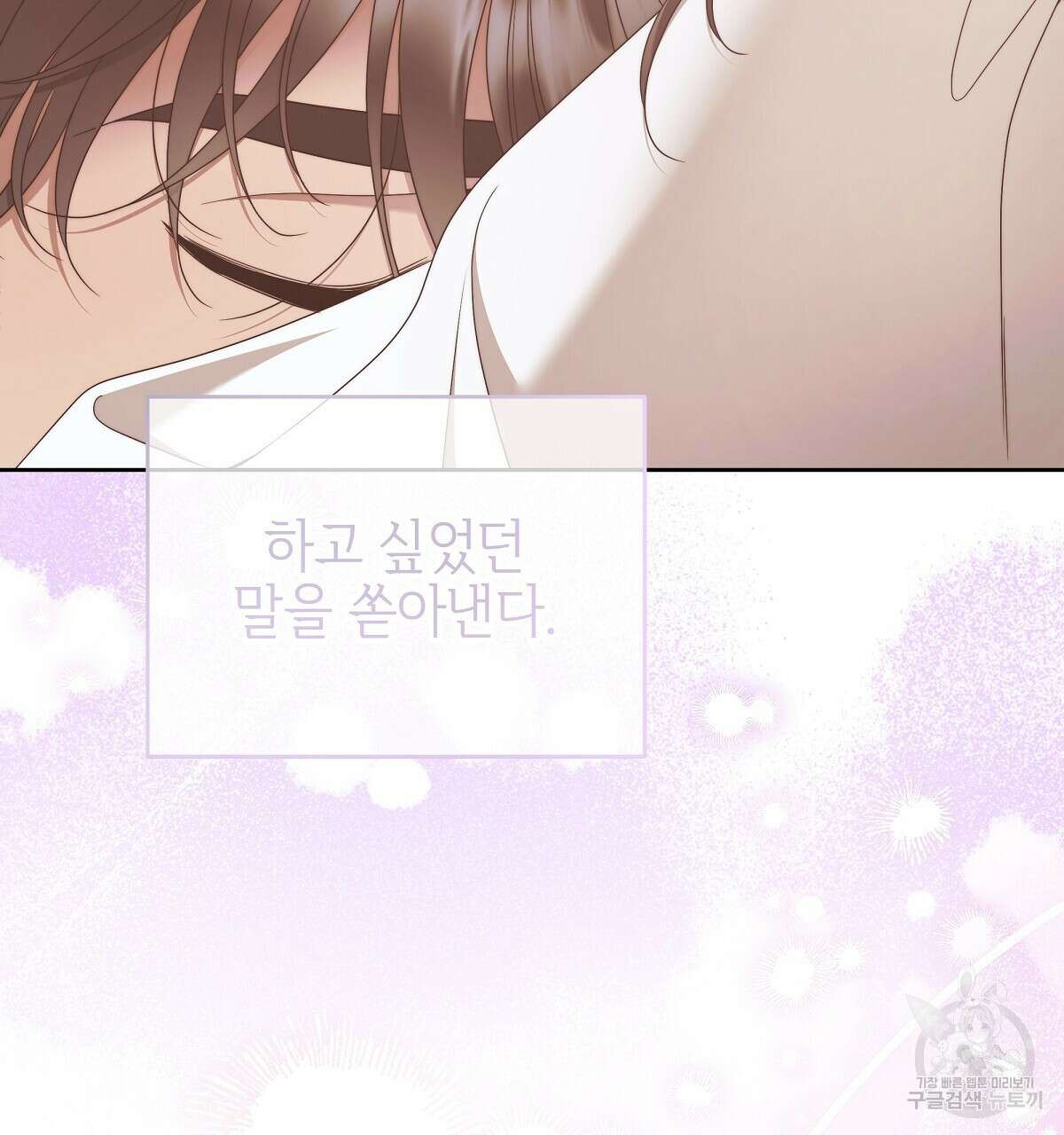 영원한 너의 거짓말 외전 3화 5