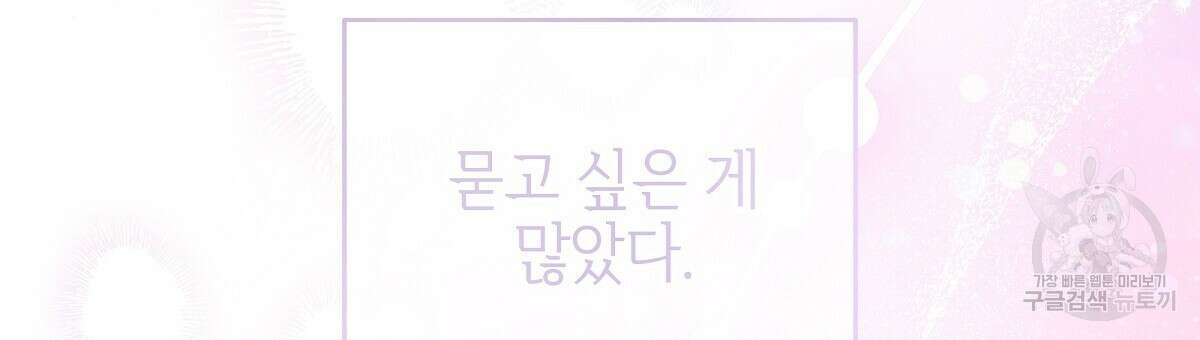 영원한 너의 거짓말 외전 3화 6