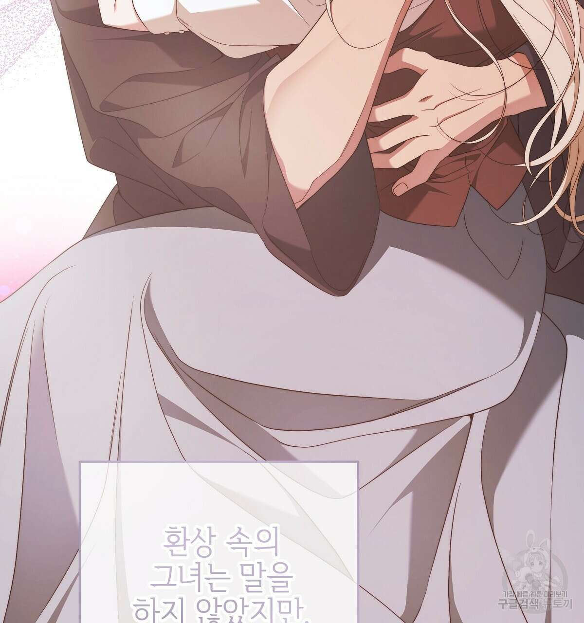 영원한 너의 거짓말 외전 3화 8