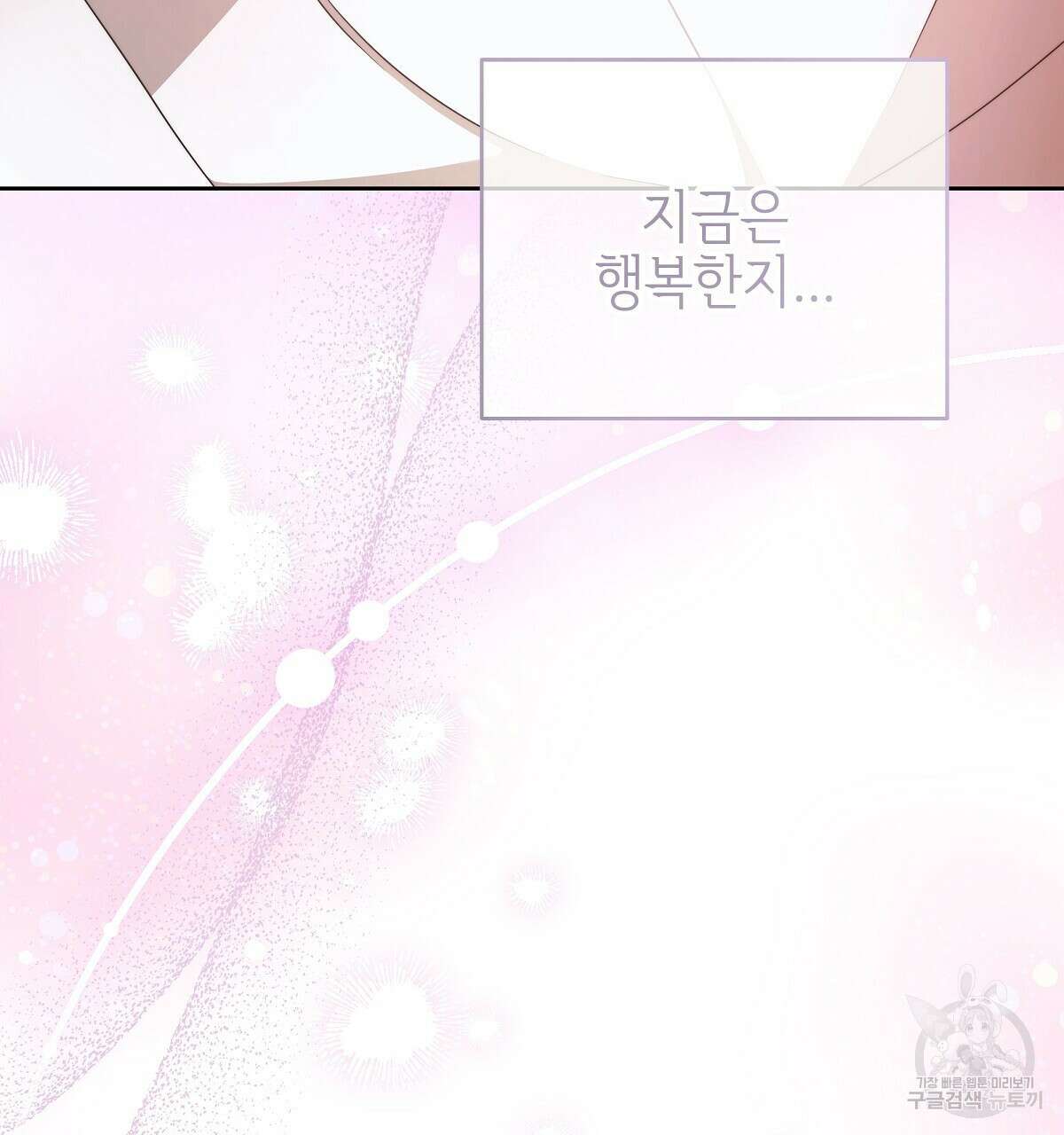영원한 너의 거짓말 외전 3화 14