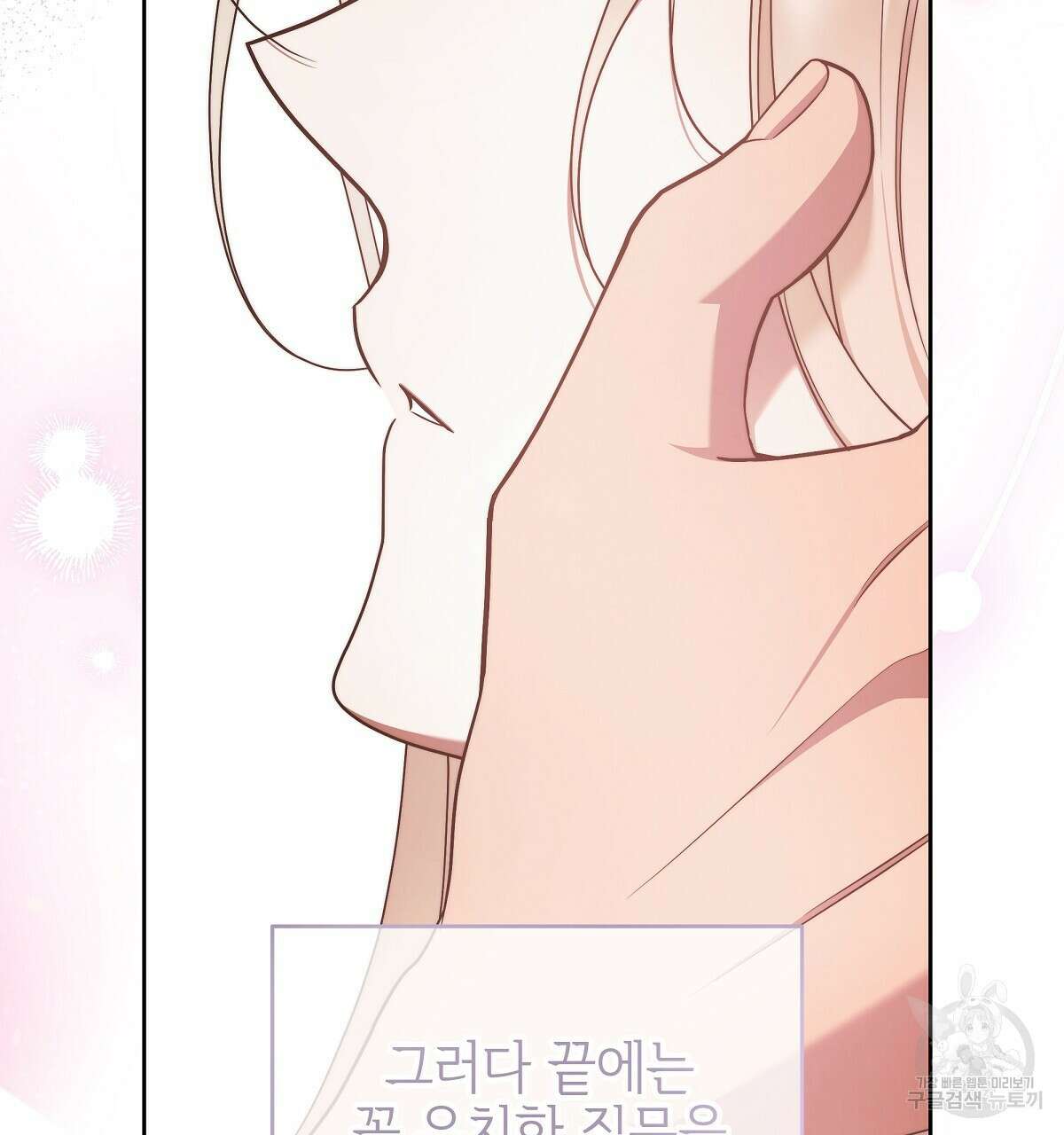 영원한 너의 거짓말 외전 3화 16