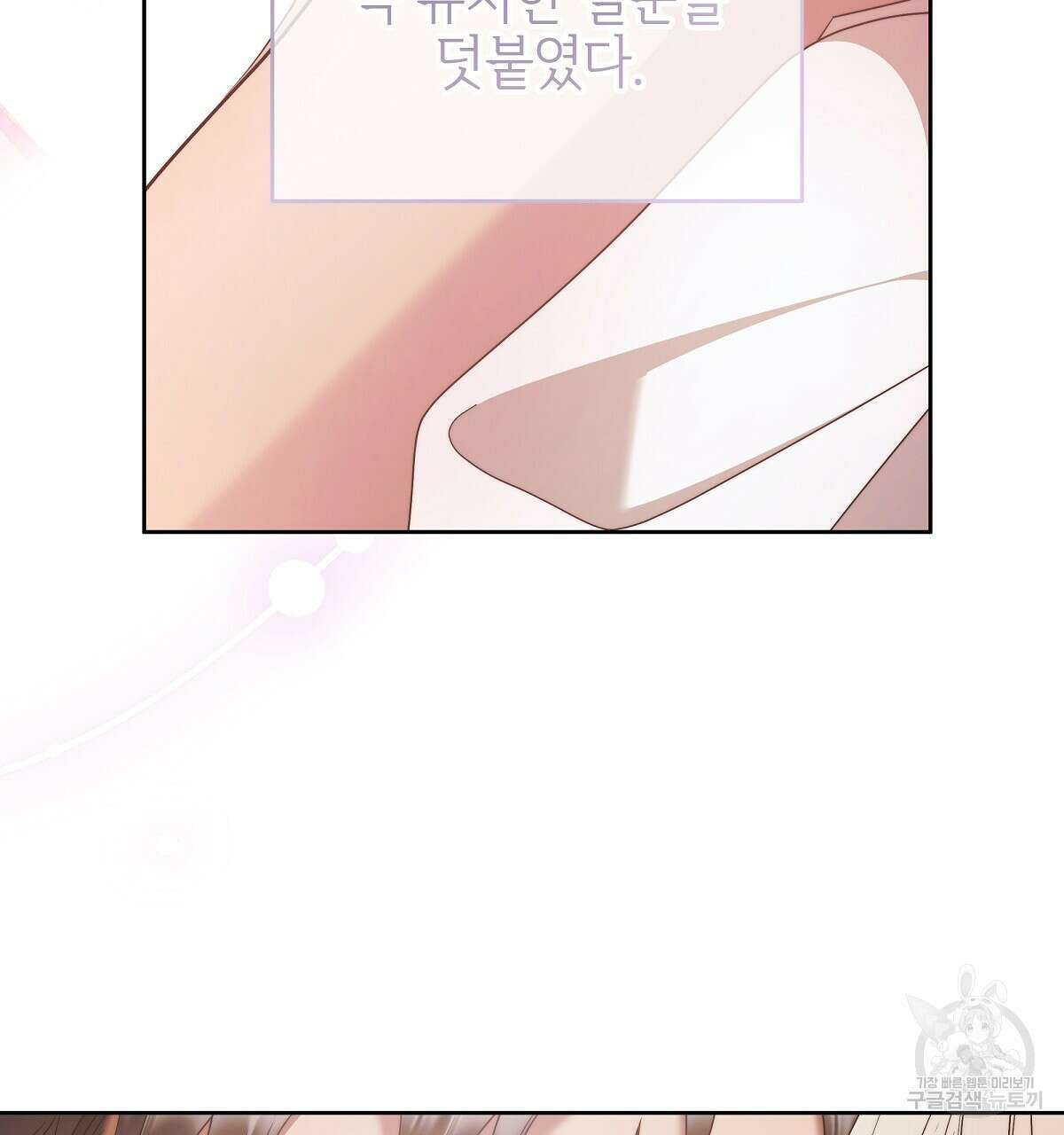 영원한 너의 거짓말 외전 3화 17