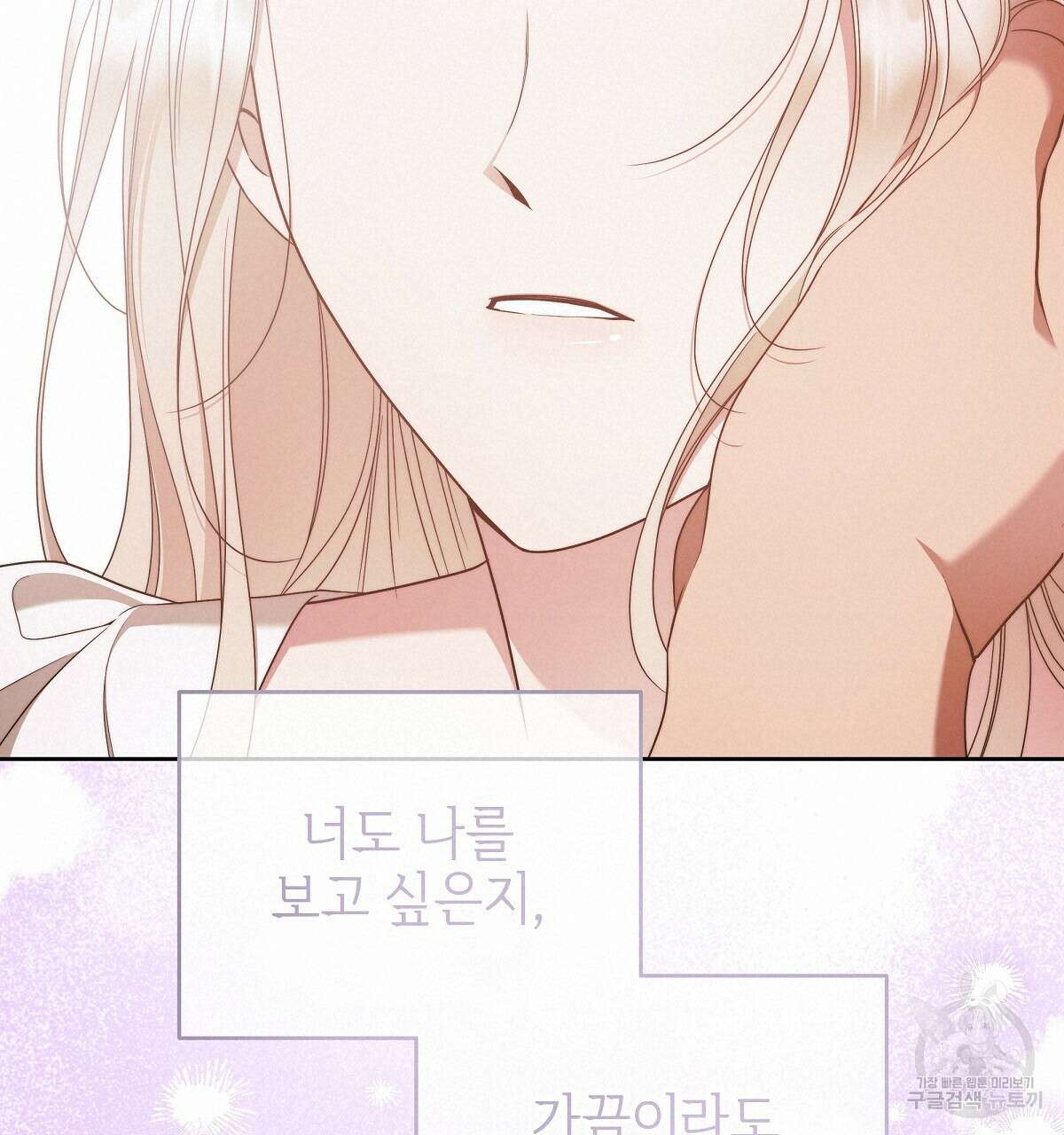 영원한 너의 거짓말 외전 3화 20