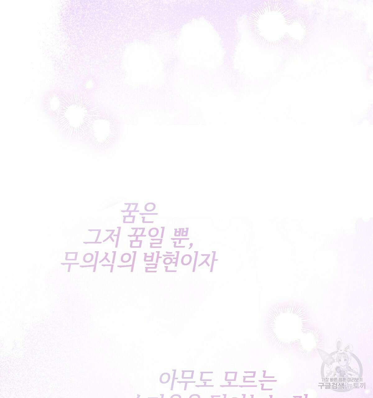 영원한 너의 거짓말 외전 3화 22