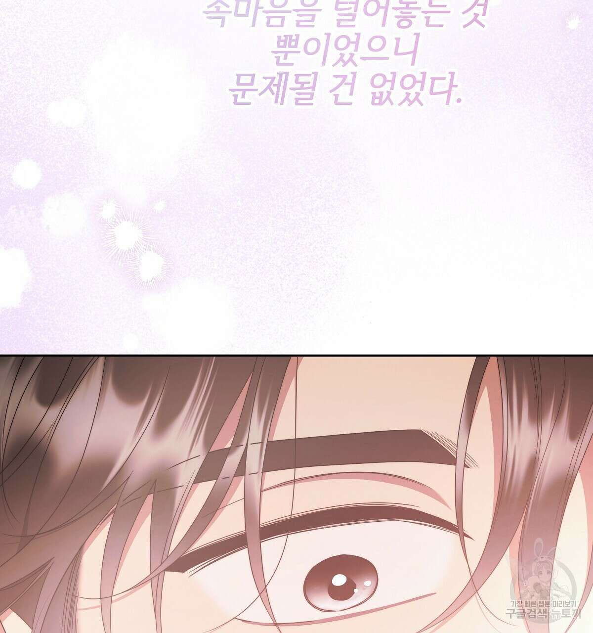 영원한 너의 거짓말 외전 3화 23