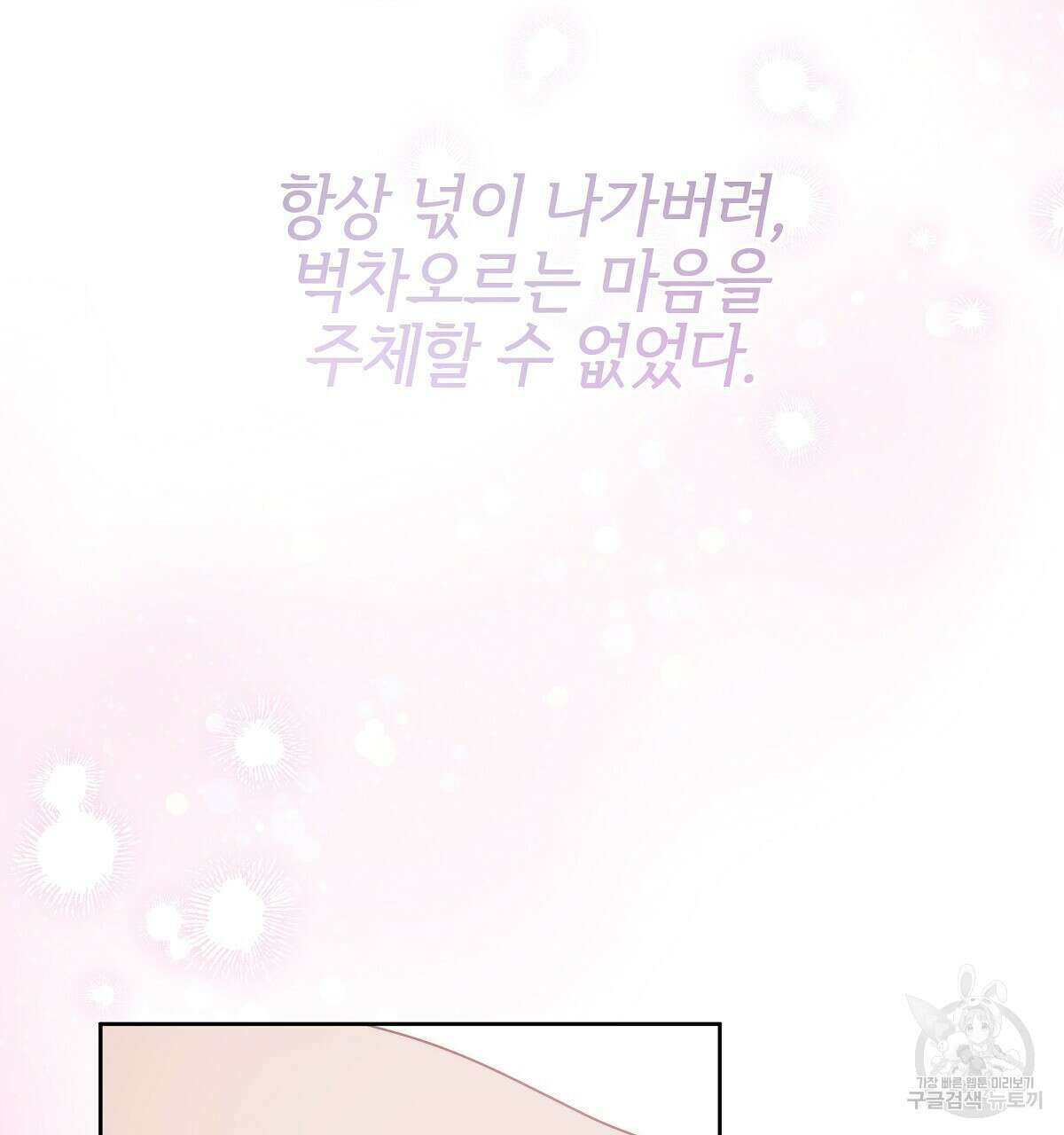 영원한 너의 거짓말 외전 3화 29