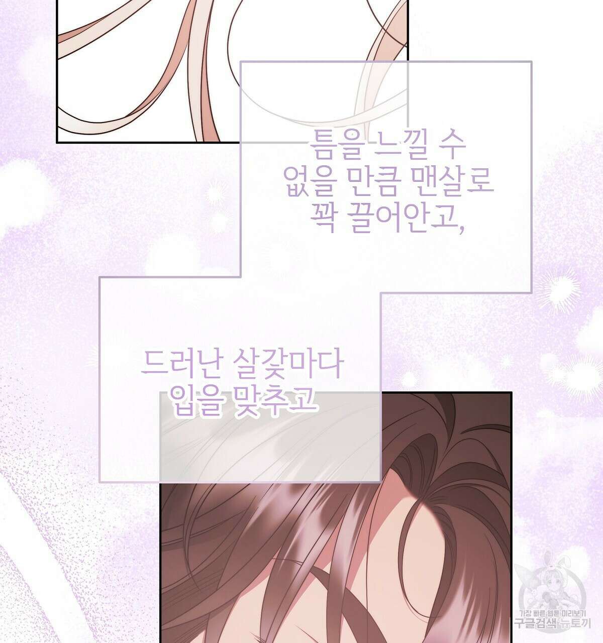 영원한 너의 거짓말 외전 3화 32