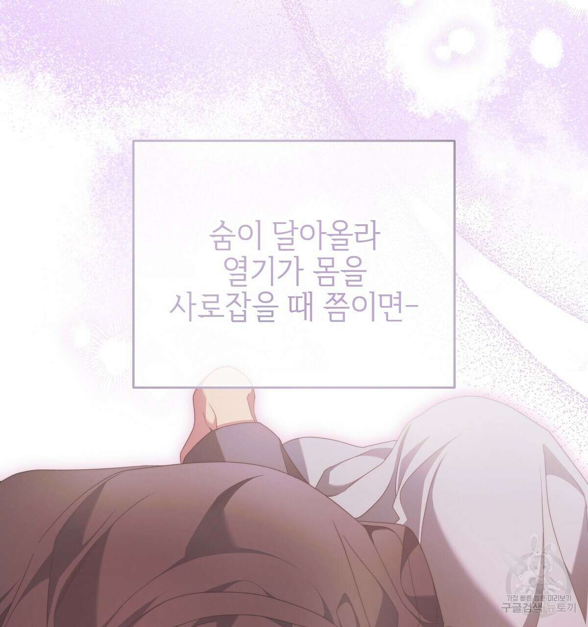 영원한 너의 거짓말 외전 3화 35