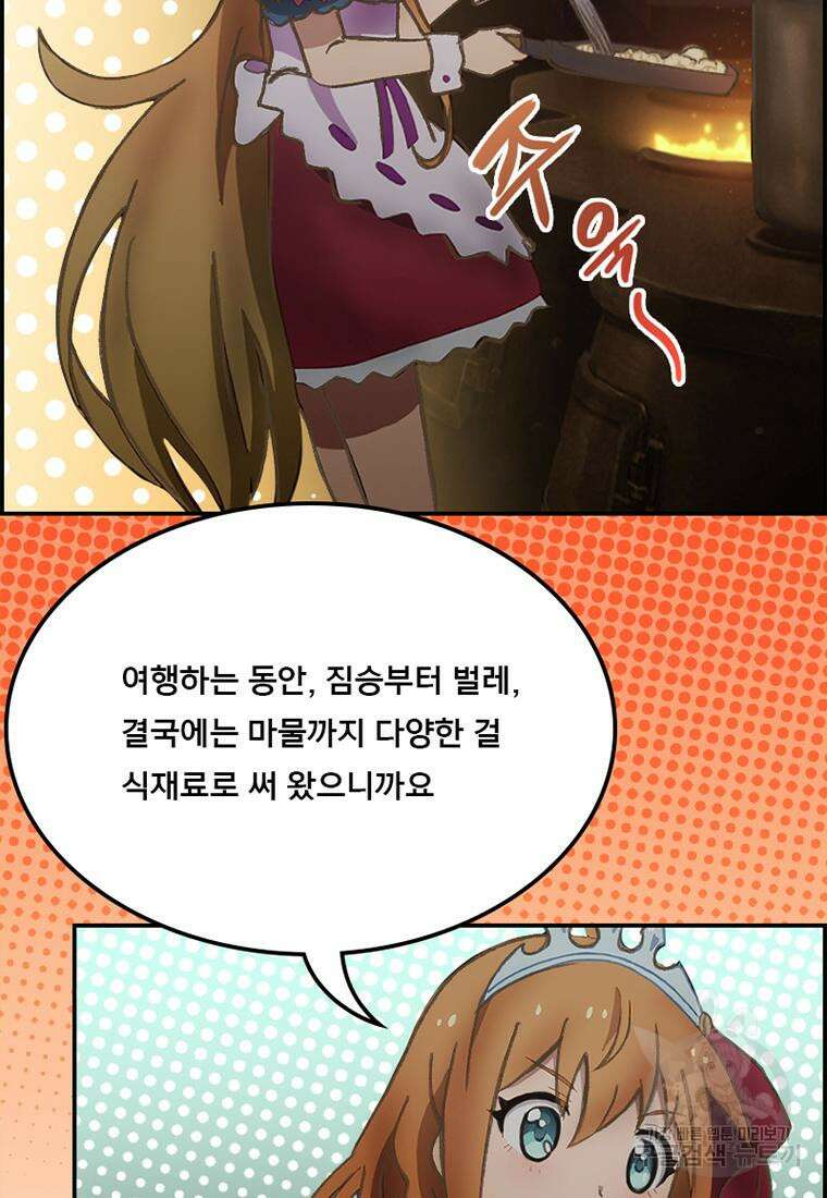 프린세스 커넥트! Re:Dive 15화 6