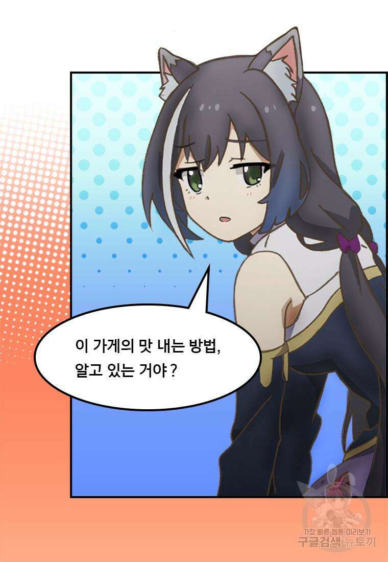 프린세스 커넥트! Re:Dive 15화 8