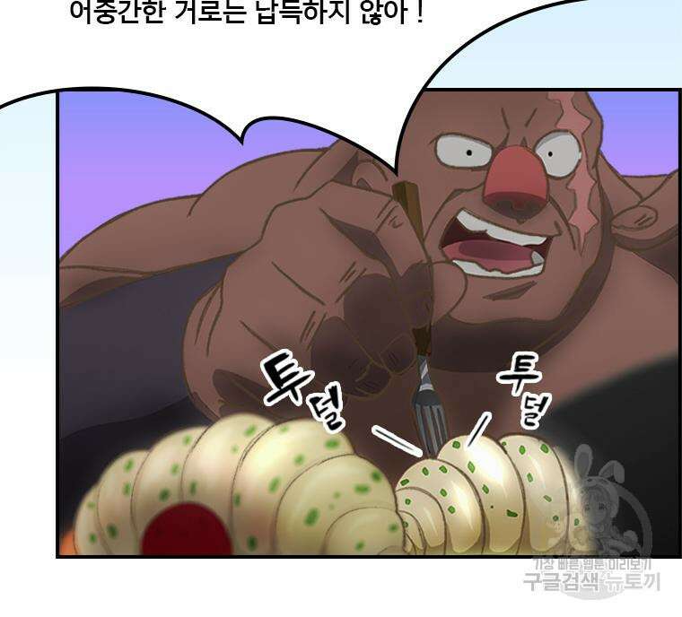 프린세스 커넥트! Re:Dive 15화 14