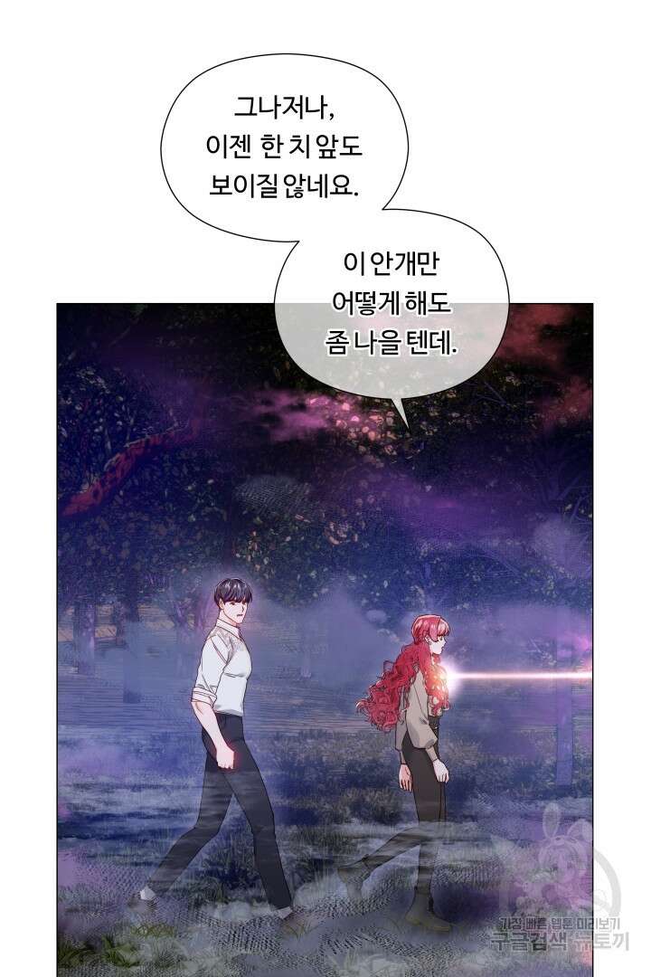 엑스트라는 과도한 집착을 사절합니다 103화 18