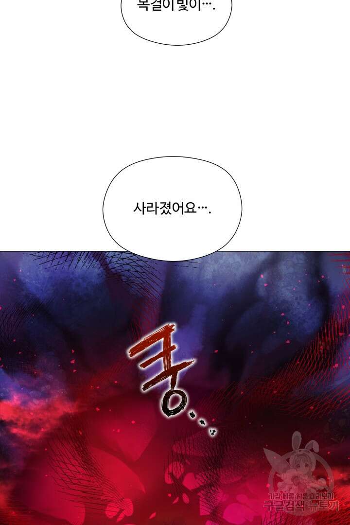 엑스트라는 과도한 집착을 사절합니다 103화 22