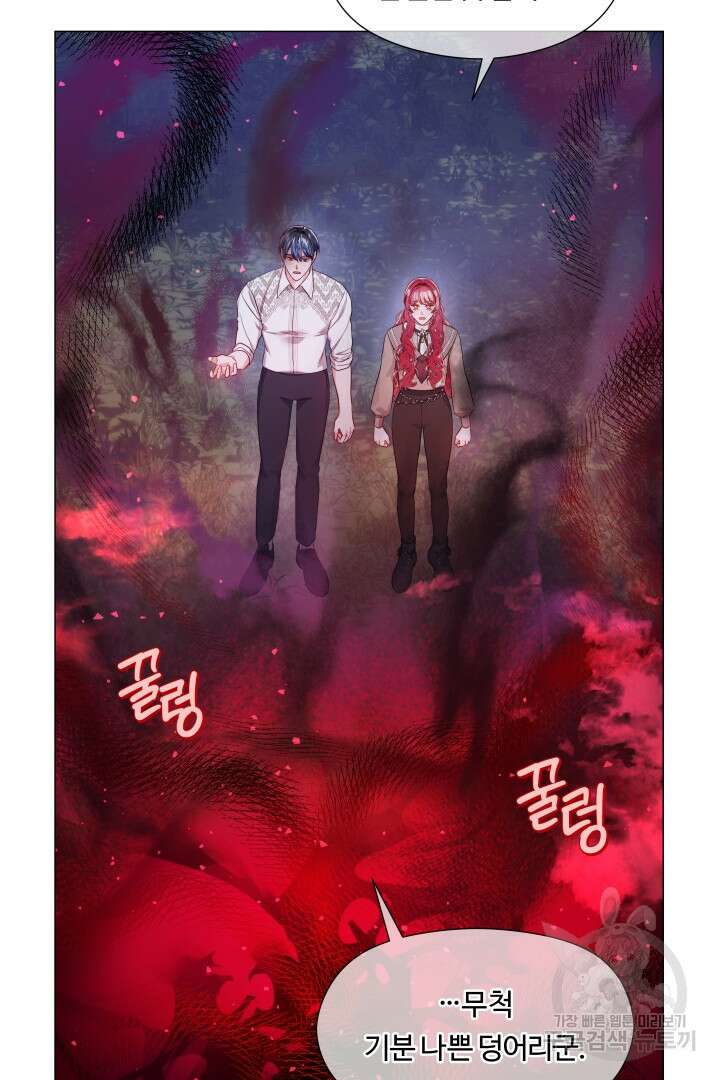 엑스트라는 과도한 집착을 사절합니다 103화 24