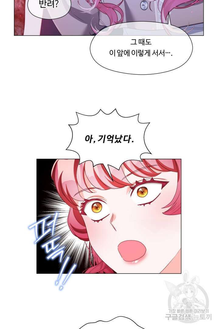 엑스트라는 과도한 집착을 사절합니다 103화 27