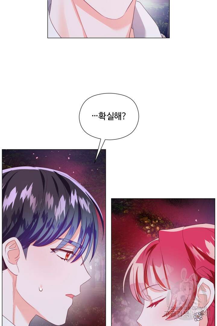 엑스트라는 과도한 집착을 사절합니다 103화 34