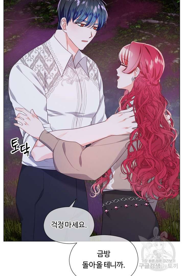 엑스트라는 과도한 집착을 사절합니다 103화 41