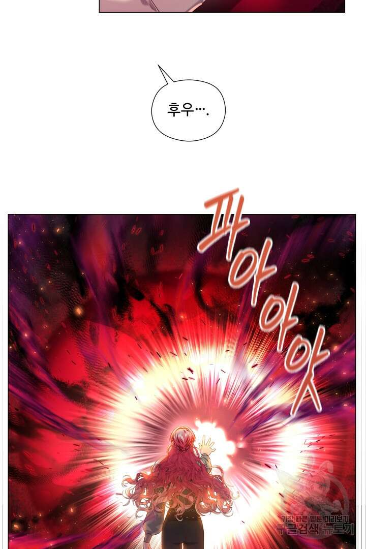 엑스트라는 과도한 집착을 사절합니다 103화 43