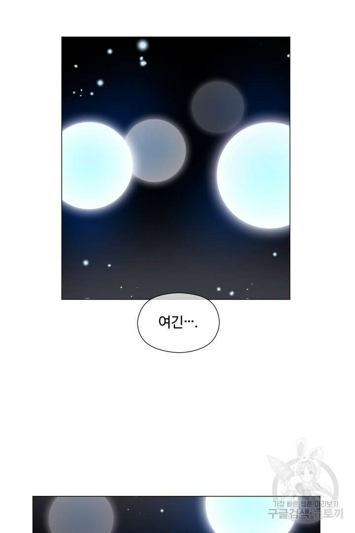 엑스트라는 과도한 집착을 사절합니다 103화 47
