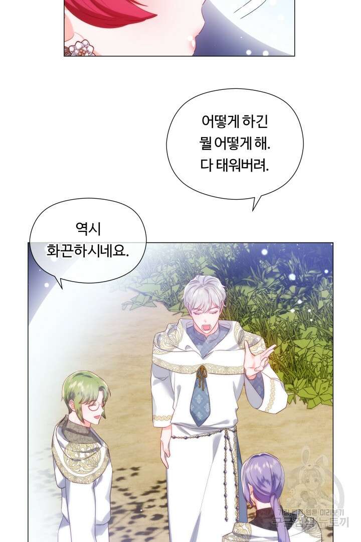 엑스트라는 과도한 집착을 사절합니다 103화 52