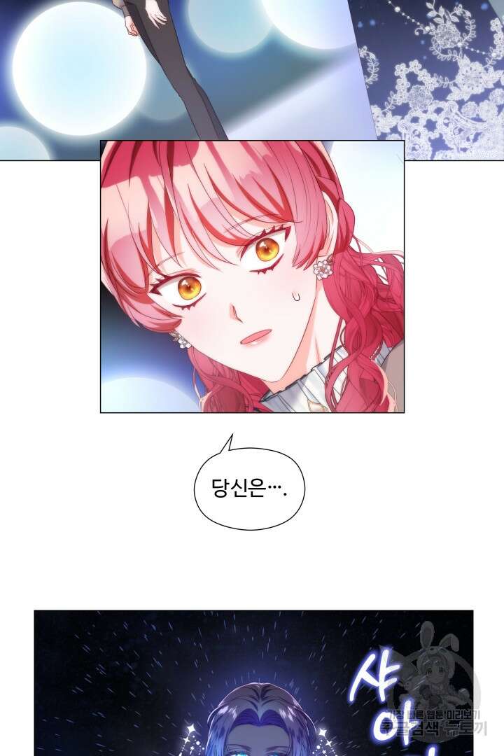 엑스트라는 과도한 집착을 사절합니다 103화 58
