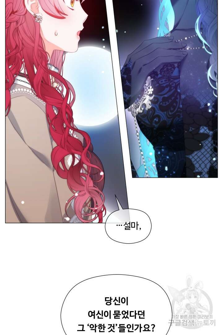 엑스트라는 과도한 집착을 사절합니다 103화 65