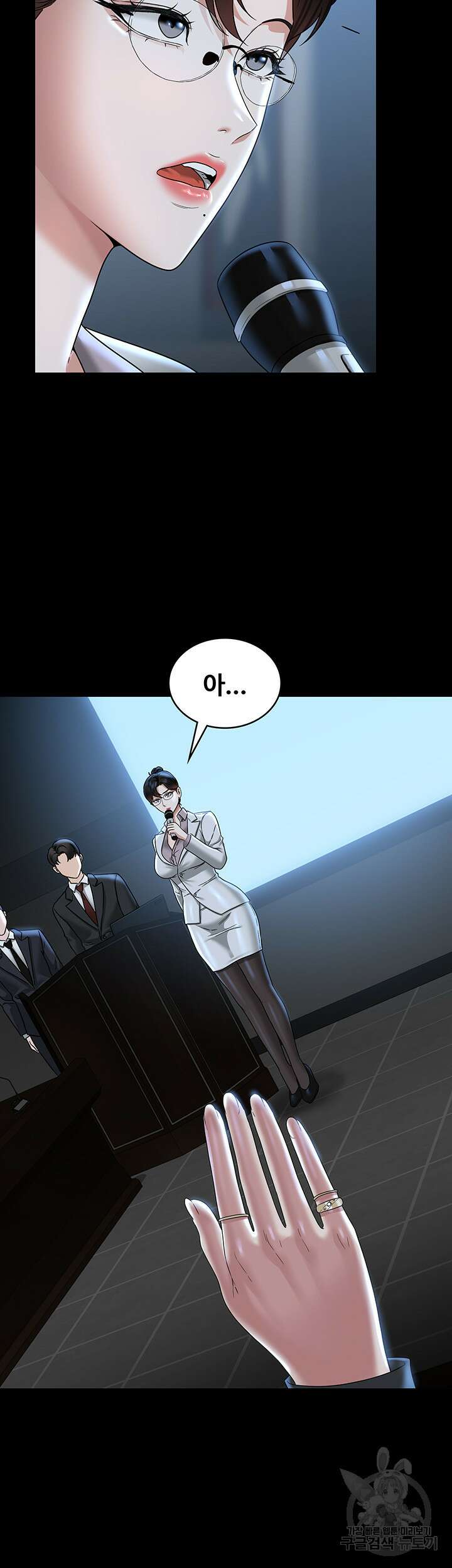 직장관리자 권한 78화 2