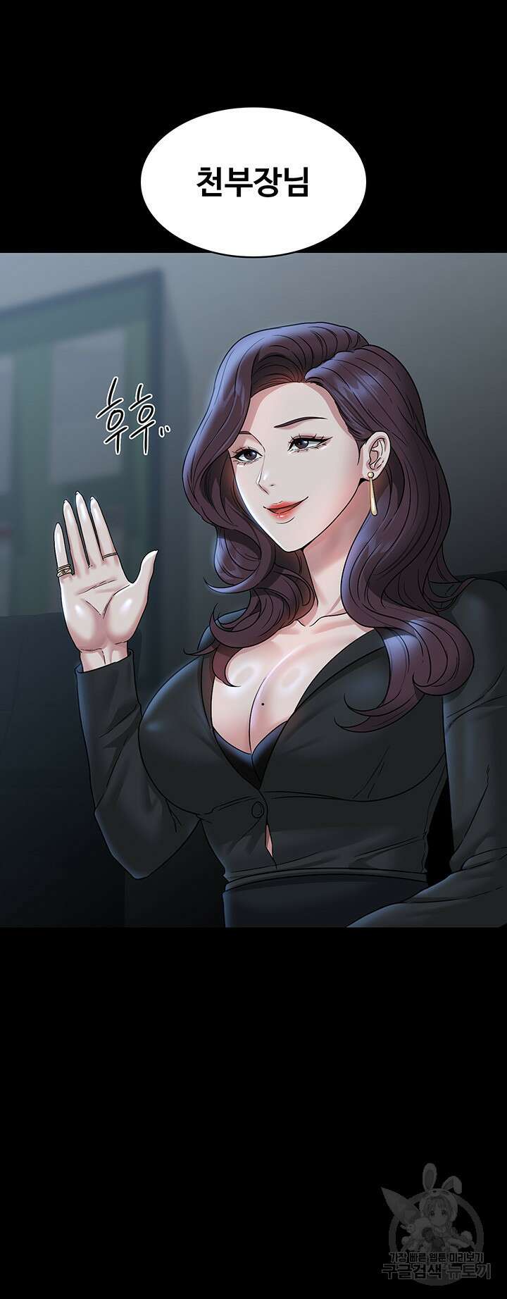 직장관리자 권한 78화 3
