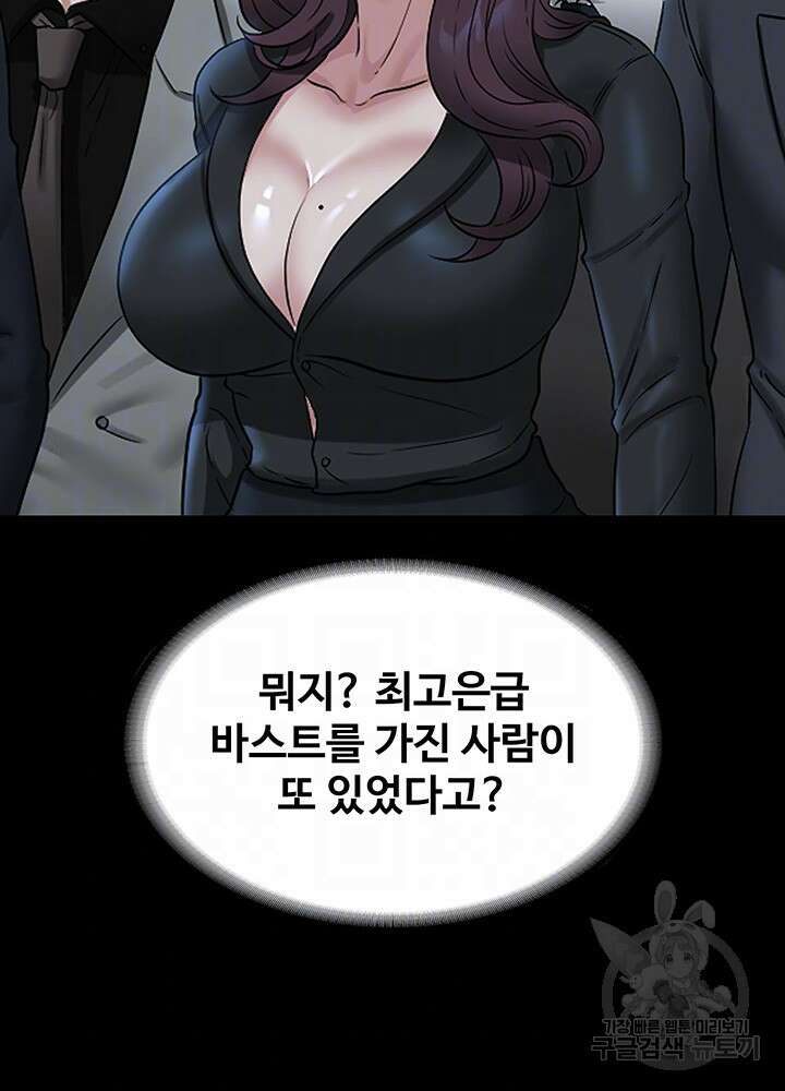 직장관리자 권한 78화 9