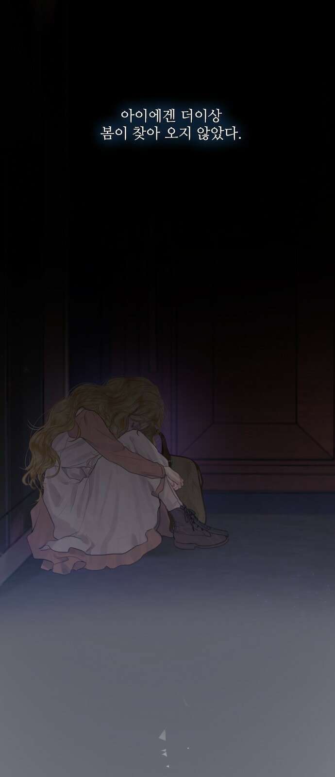 울어 봐, 빌어도 좋고 1화 4