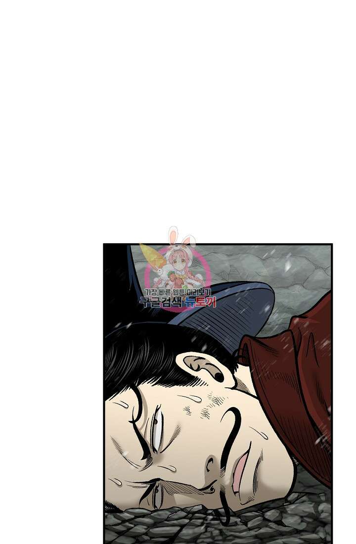 마인화산 52화 1