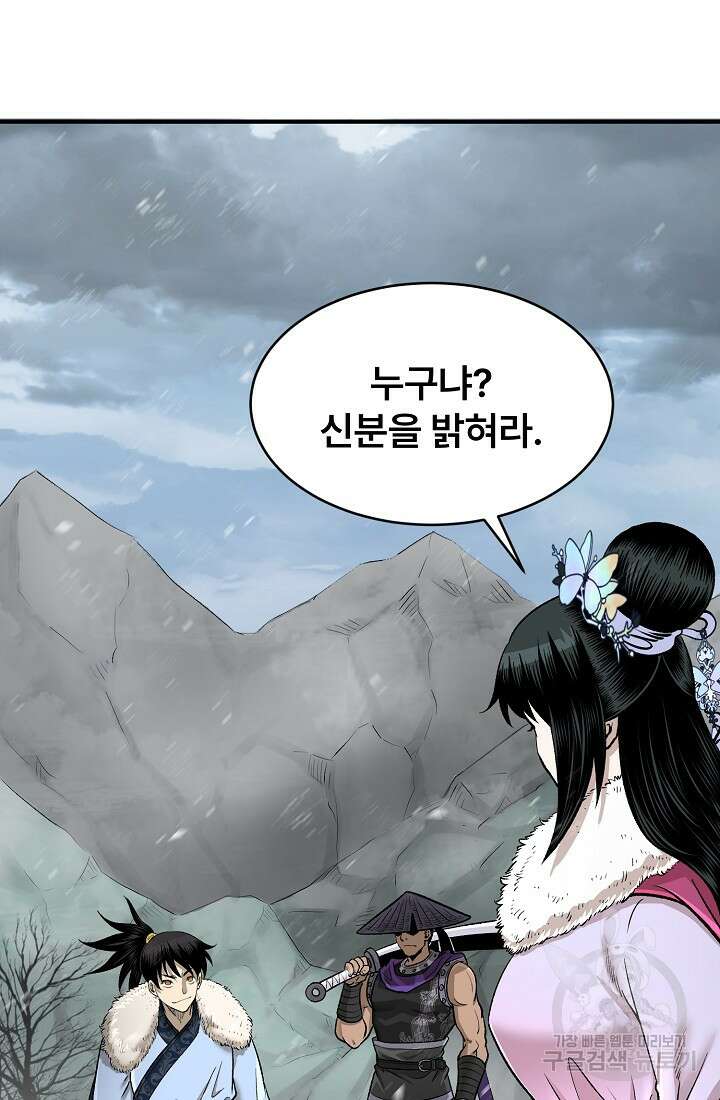 마인화산 52화 5