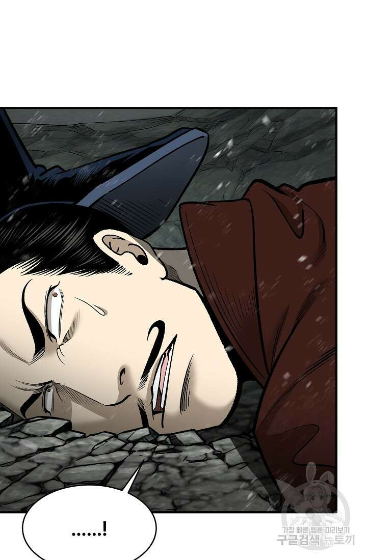 마인화산 52화 13
