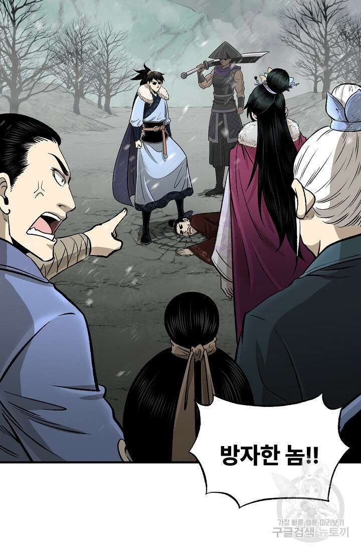 마인화산 52화 16