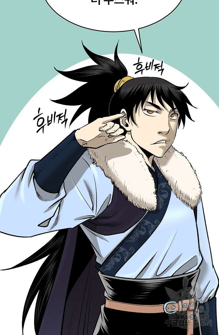 마인화산 52화 20