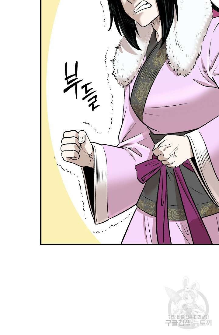 마인화산 52화 22