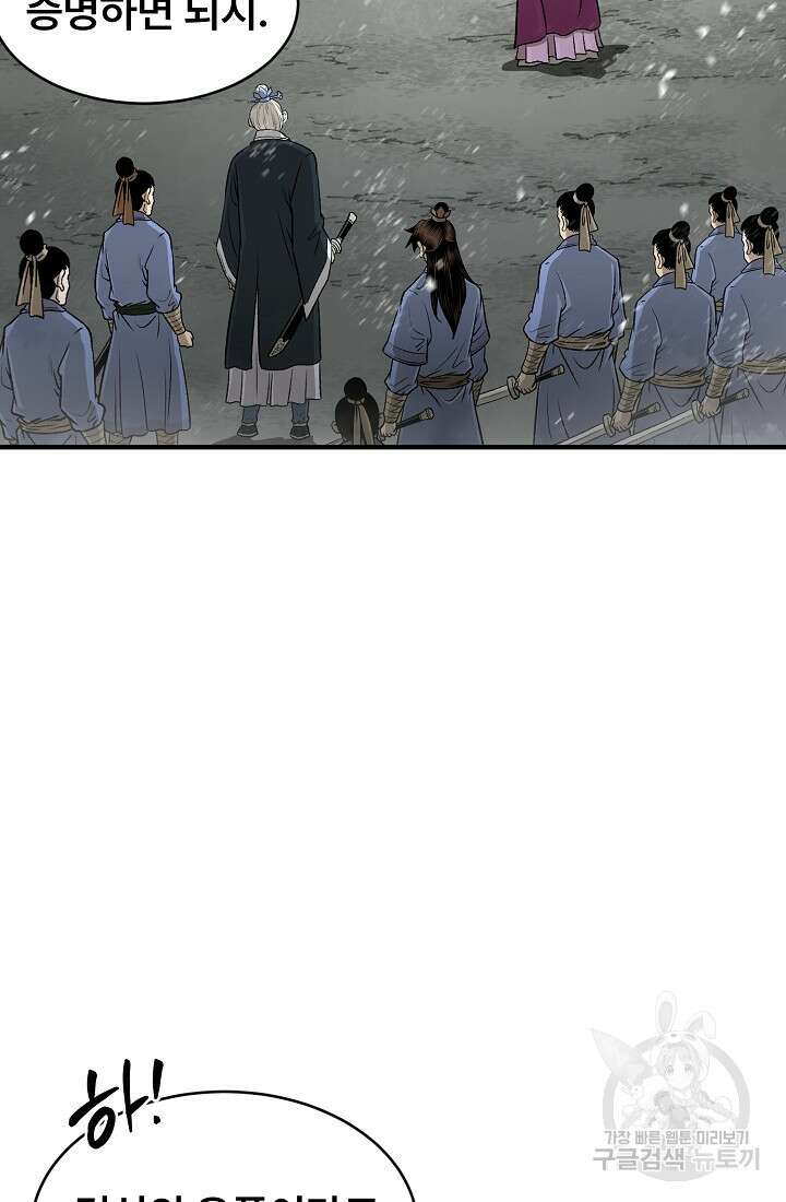 마인화산 52화 24