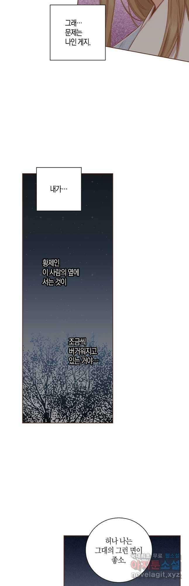 193. 눈이 나려 꽃 97화 (1) 2