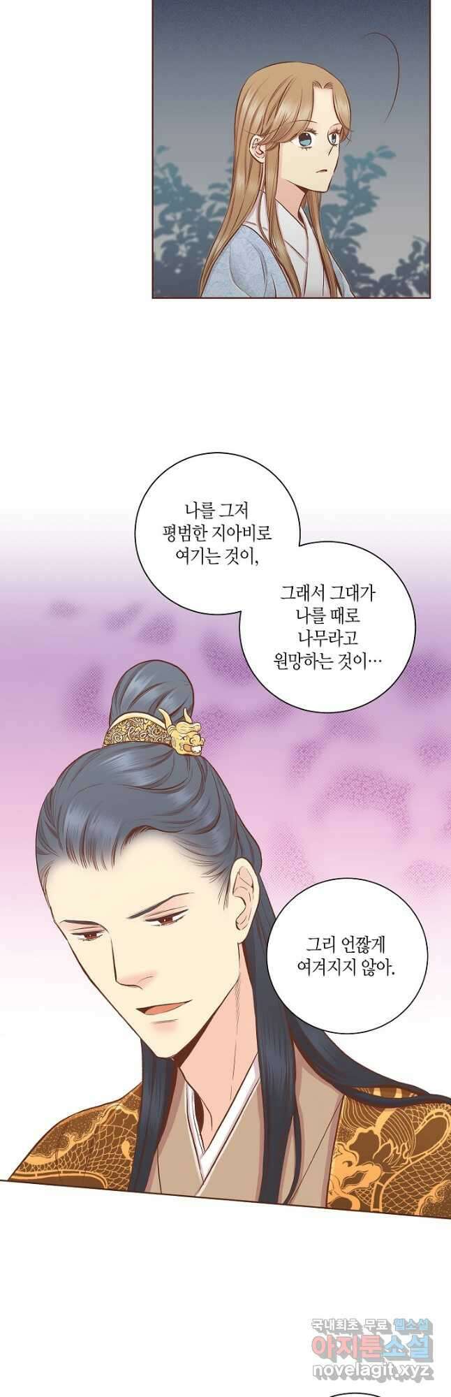 193. 눈이 나려 꽃 97화 (1) 3