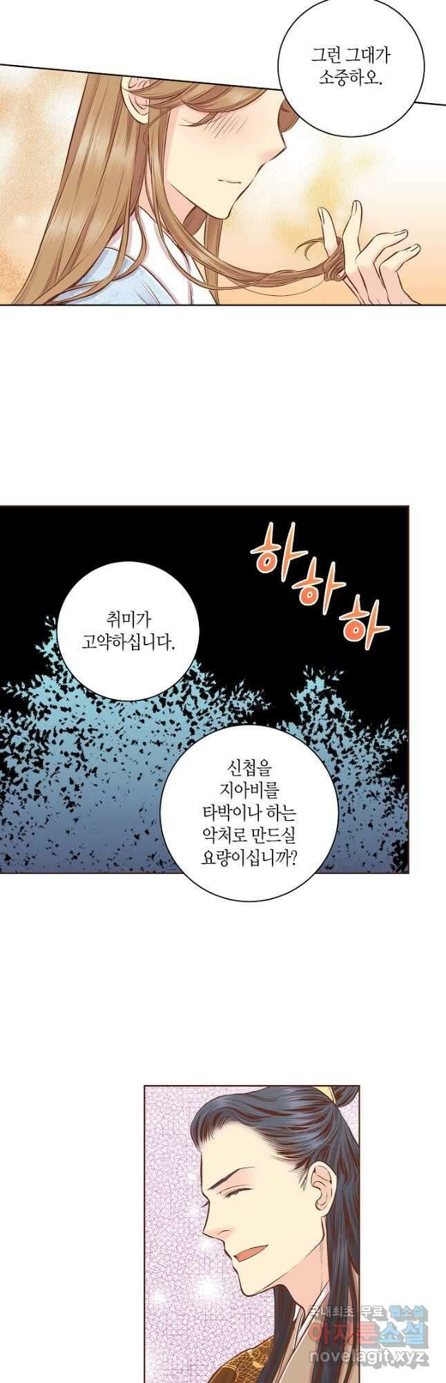 193. 눈이 나려 꽃 97화 (1) 4