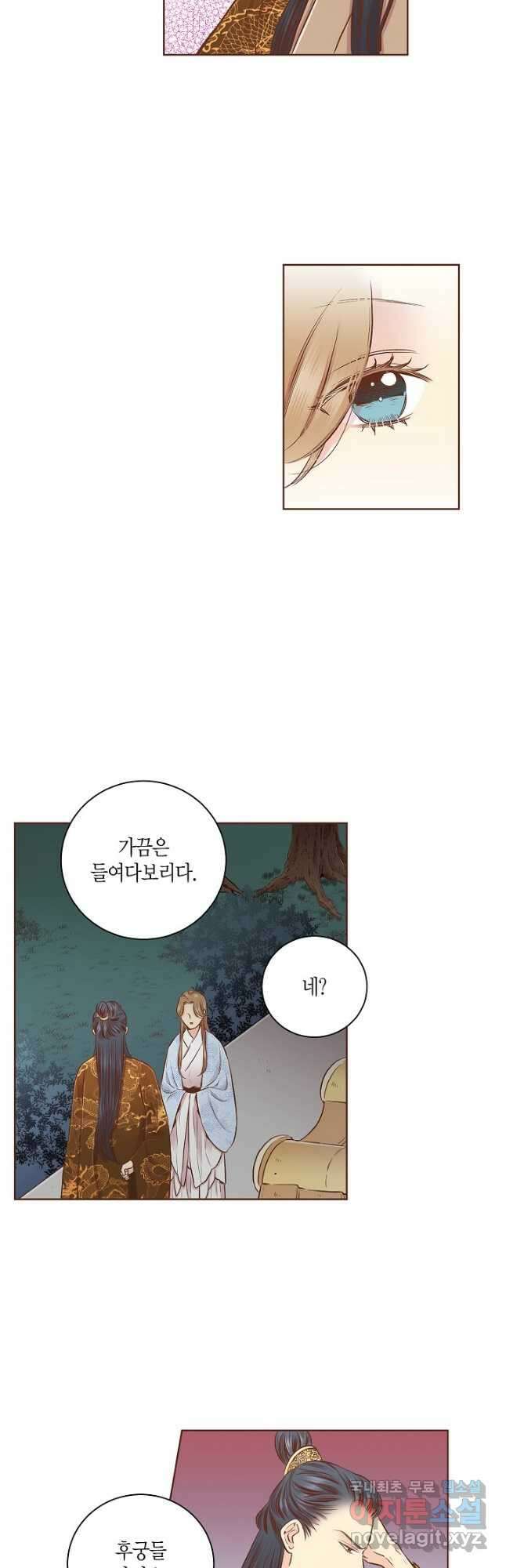 193. 눈이 나려 꽃 97화 (1) 5