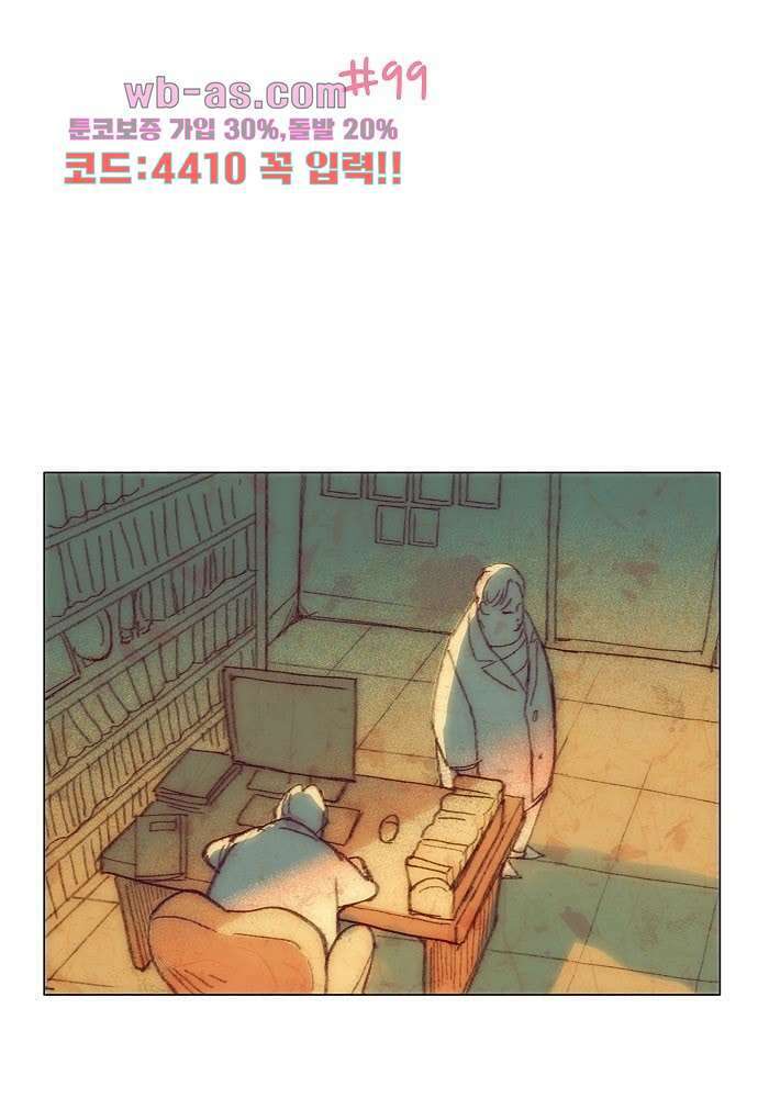 공기심장 99화 2