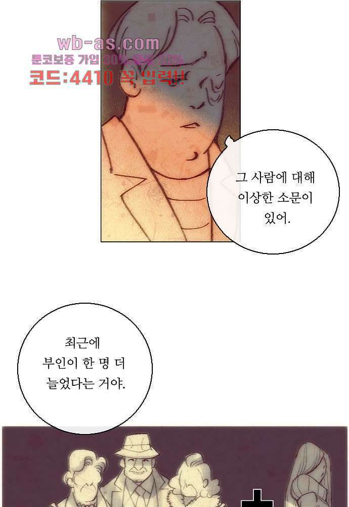 공기심장 99화 3