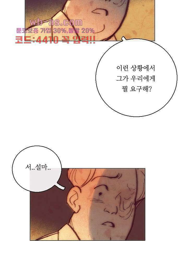 공기심장 99화 9