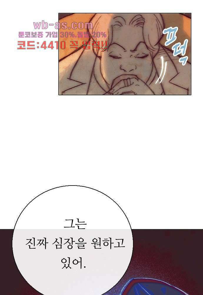 공기심장 99화 10
