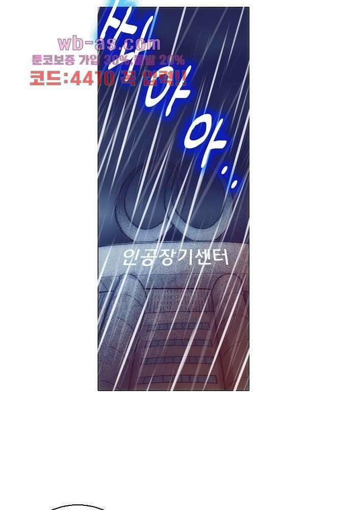 공기심장 99화 16