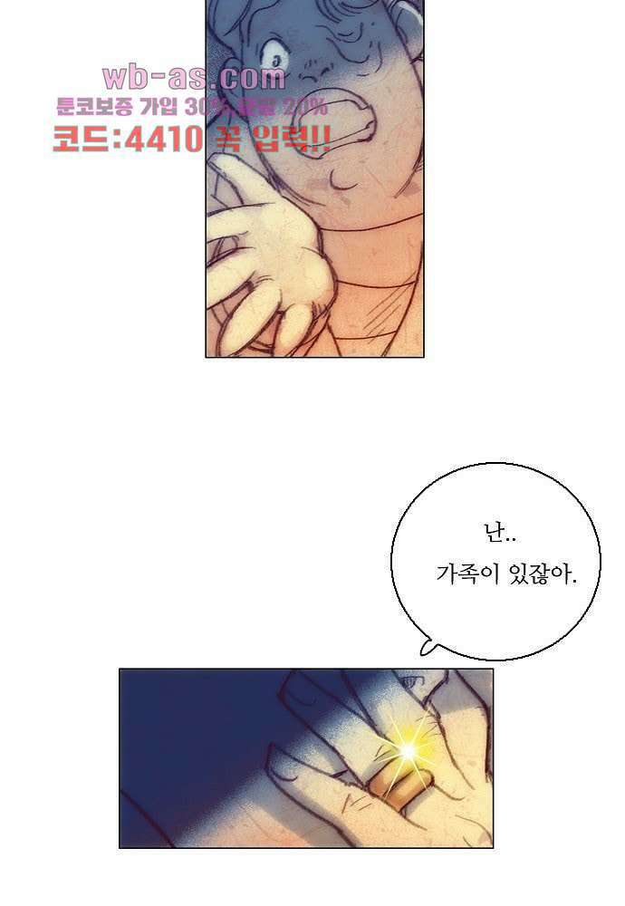 공기심장 99화 19